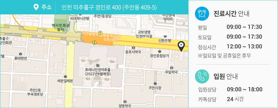 인천사랑요양병원 주소와 지도